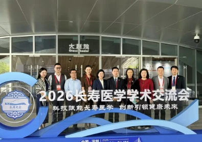 2026 長寿医学カンファレンス: 専門家が支持、業界リーダーが賞賛 - HSAP の包括的な認知健康ソリューションが業界の大きな注目を集める