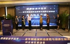中国健康増進財団による高齢者の認知症の予防と治療に関する啓発および研修キャンペーンの河北地域キックオフミーティングが石家荘市で成功裡に開催された